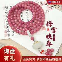 ����108�w�����ֳ�������ҹ��ɏ������Ů���l��÷���u�����ִ�