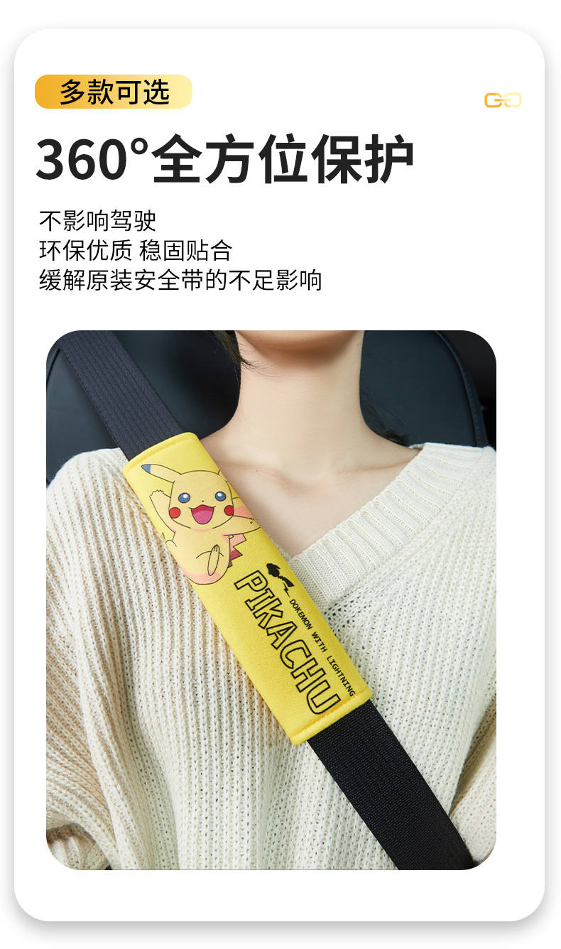 Car Seatbelt Shoulder Pads, Anti-Neck Strangulation, Cartoon Seatbelt Covers, Anti-Slip Car Seatbelt Shoulder Protectors