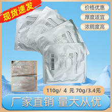 加厚70g/110g冷冻膜酷塑防冻膜CRYO耗材保护膜冰冻护理专用