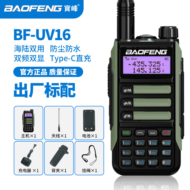 UV16 그린