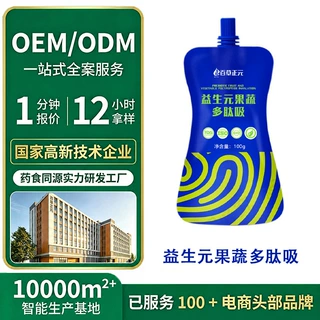 益生元多肽胶原蛋白酵素果冻代加工果吸贴牌 膳食纤维吸吸果冻oem