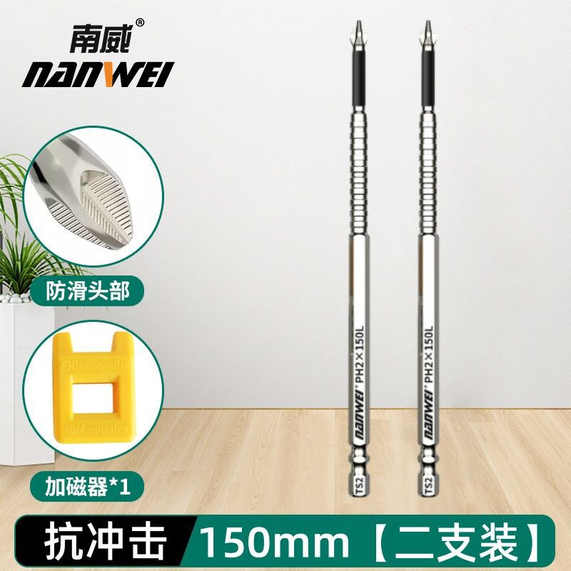 미끄럼 방지 업그레이드: 150mm [2개] + 자화 장치