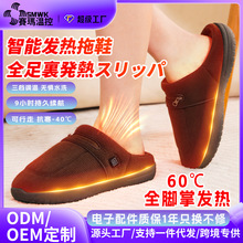 老人勃肯冬季智能充电发热鞋子男室内保暖家居厚底女外穿加热拖鞋