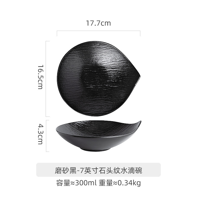 매트 블랙 - 7inch 돌무늬 드립볼