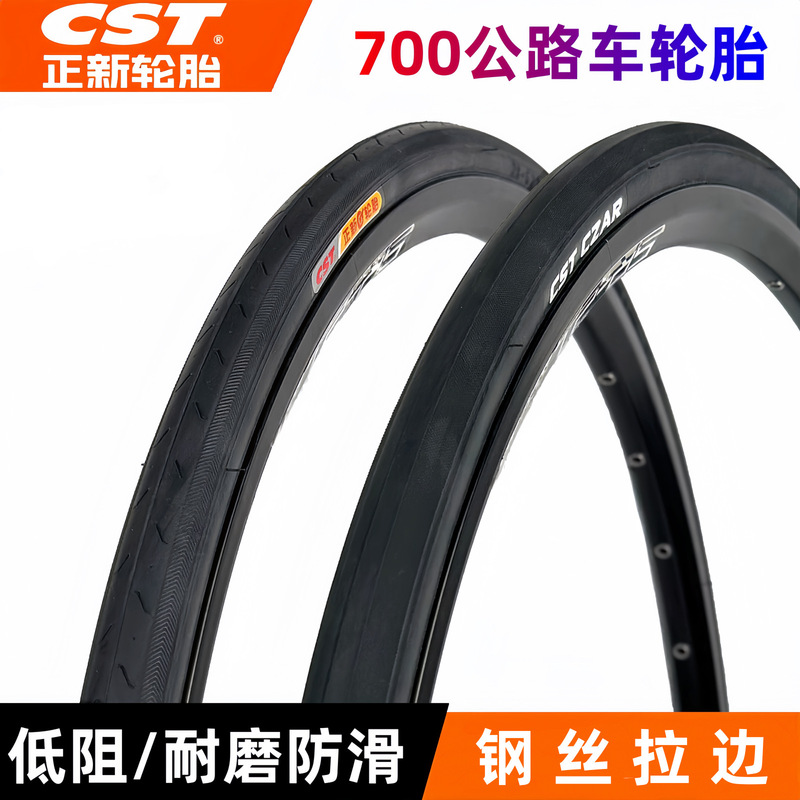 CST is a new bicycle road car dead wheel tire 700X23/25/28/32/35C racing tire