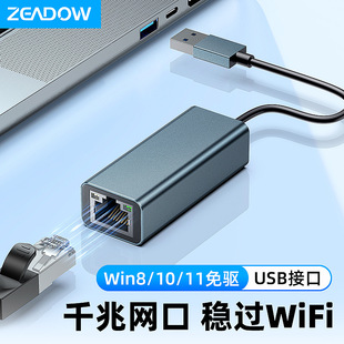ǧ���о��W��USB3.0�DRJ45�W��������̫�W����Gigabit�W���D��
