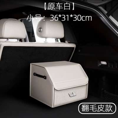 Storage Box Car table board - suede-leather-model-original-car-white-small-size-363130cm-ideal-standard