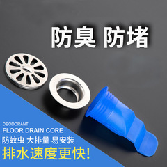 浴室不鏽鋼地漏網硅膠芯衛生間防臭器防蟲防反溢水地漏蓋子圓形