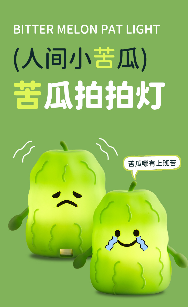 苦瓜灯详情页_01.jpg