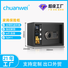 川唯牌电子密码保险箱 25cm小型可入墙入柜保险柜家用小型