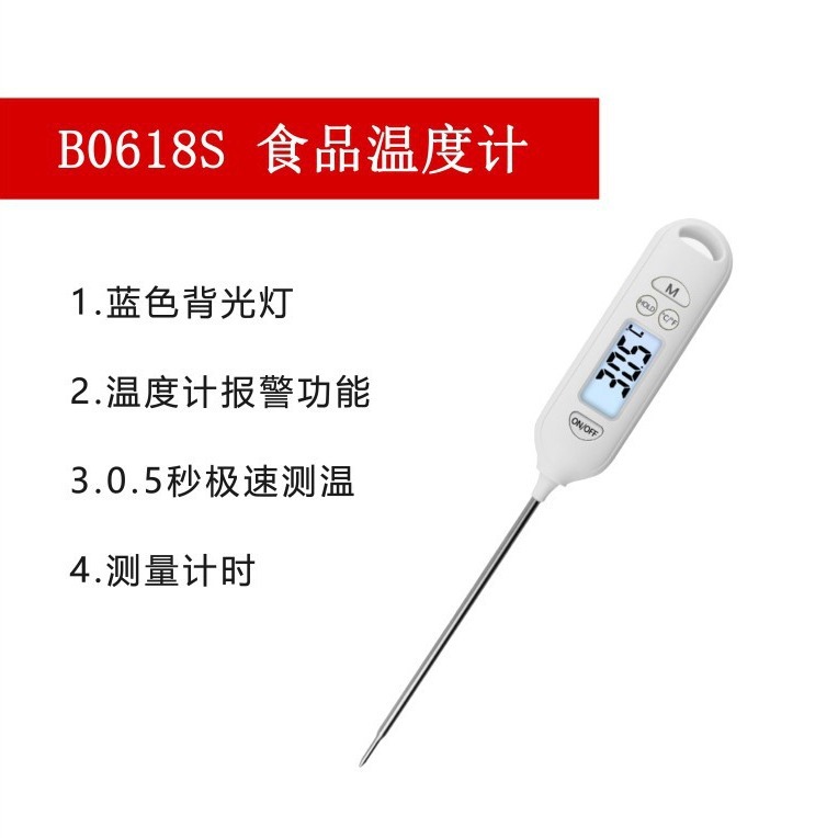 新款0618食品温度计 烧烤温度计 测水温牛奶 烤肉温度计