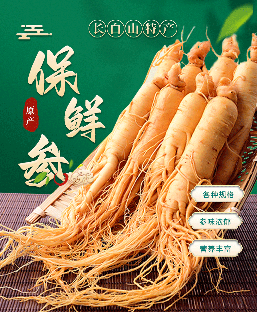Fresh Ginseng Root Changbai Mountain Northeast Specialty for Wine Infusion and Cooking key features