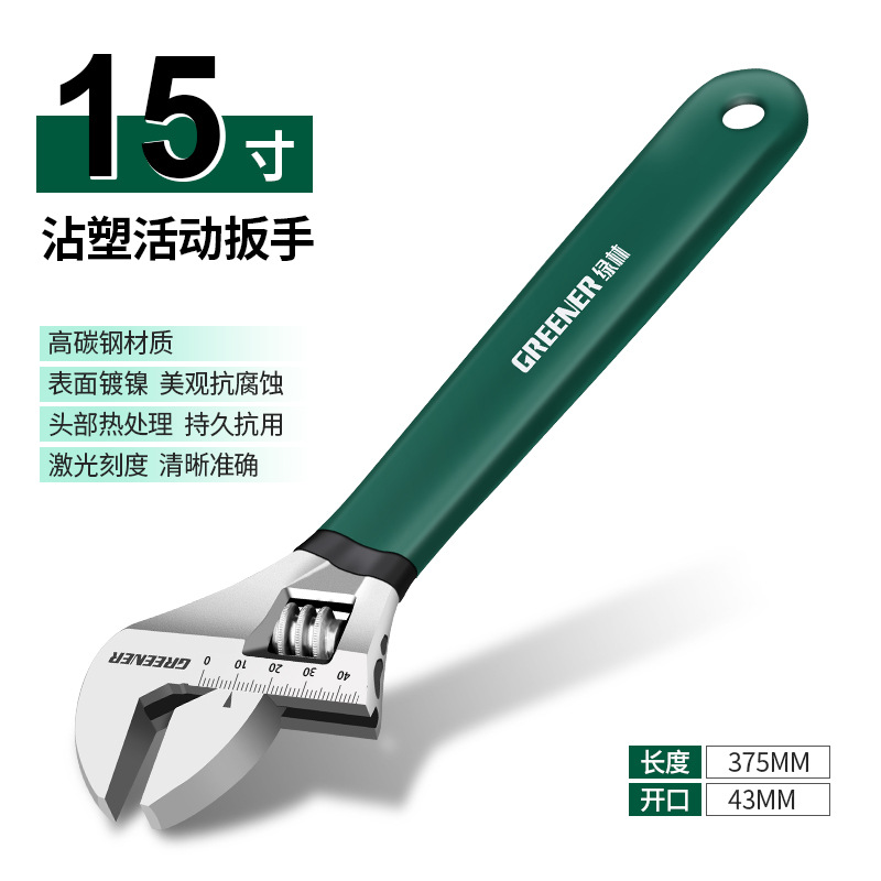 Colección de herramientas de llave ajustable Green Forest llave universal de boca abierta en vivo multifuncional tablero abierto grande productos genuinos movimiento ajustable