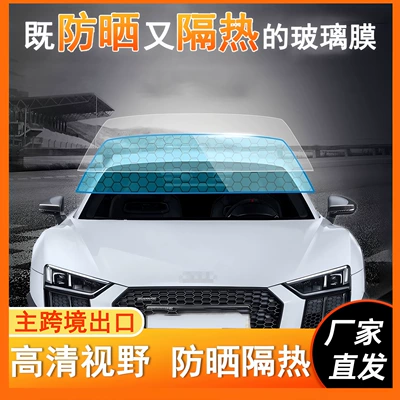 Cross-border electrostatic car insulation film, Automotive Film