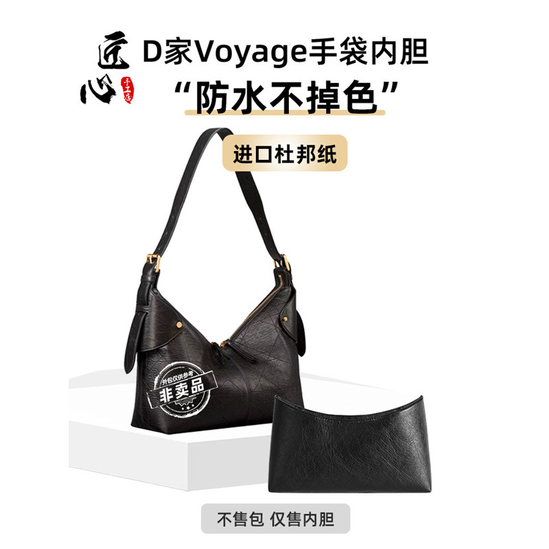Handcrafted by Artisan Workshop, suitable for Dior bags, DuPont paper liner, voyage small shoulder bag, storage bag, inner bag