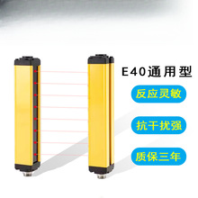 光栅传感器光幕传感器光栅红外对射保护光栅传感器