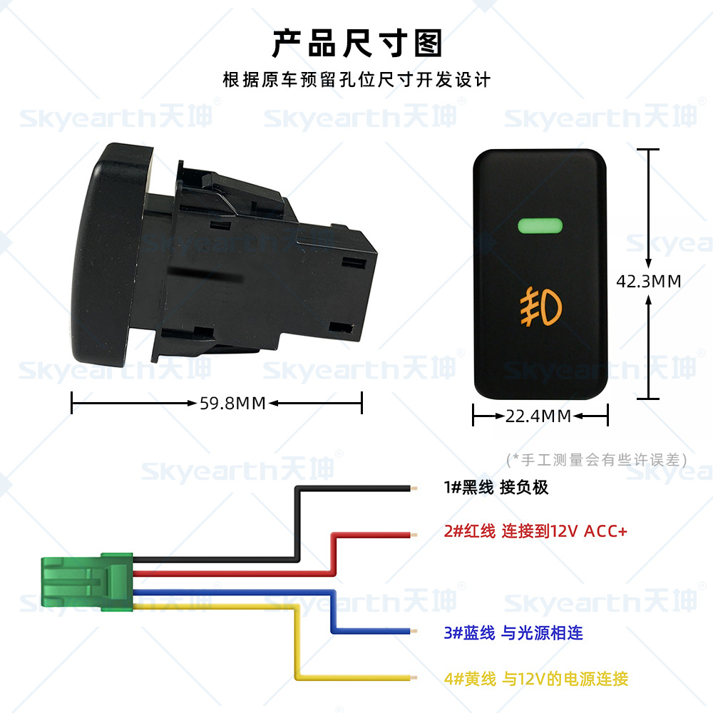 Interruptor modificado para automóvil TS-24 para Honda Accord CRV Fit Civic interruptor de luz antiniebla con enchufe trasero verde