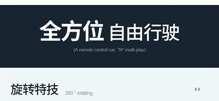 水弹特技车详情页-750-9