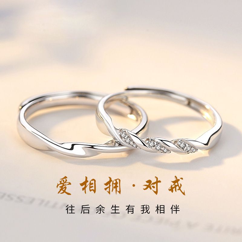 Couple ring new Mobius ring for men and women a pair of love ring niche design light luxury simple