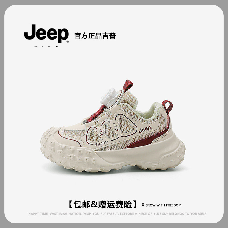 Jeep子供運動靴6-12歳の軽やかな屋外の女の子のランニングシューズのファッション的な爆発的なネットの通気性は汗を吸う|undefined