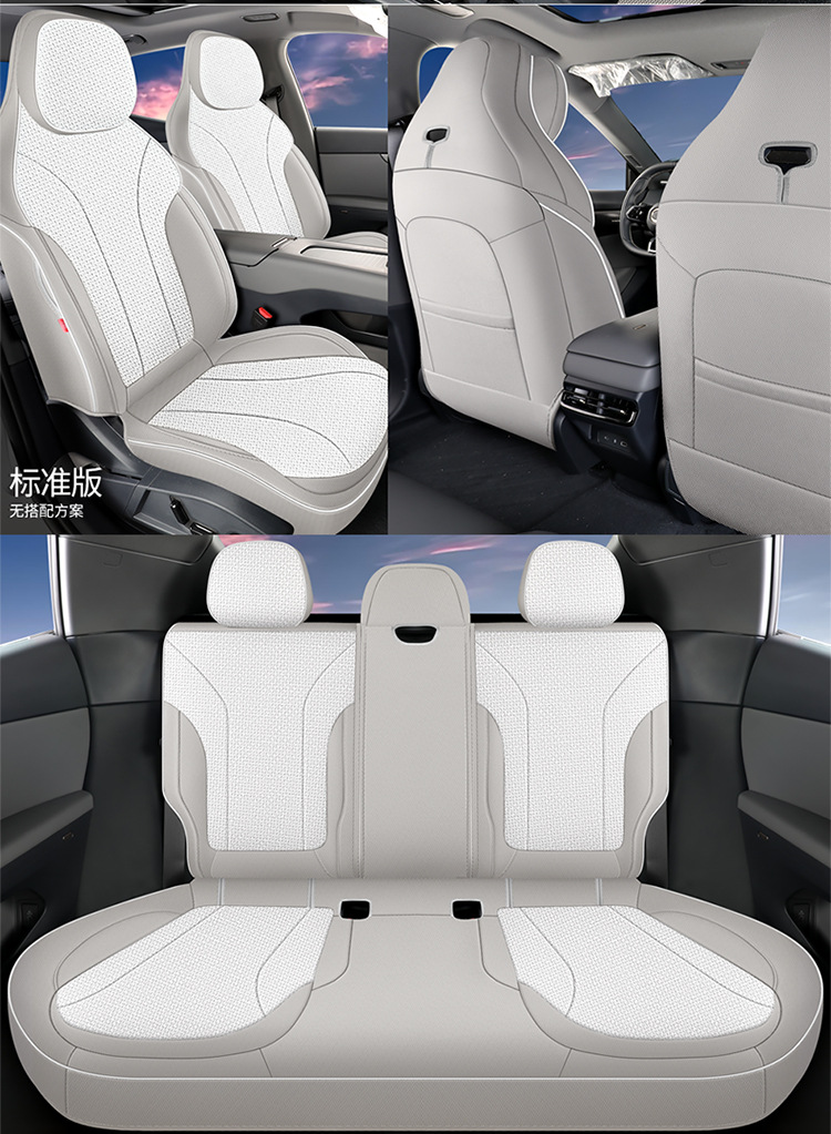 Lynk & Co 07 EMP Special Hemp Seat Cover Four Seasons Universal Seat Cover Full Enclosure Cushion Car Cushion