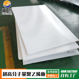 Customized Uhmwpe Plate Wear-Resistant Uppe Plate High Density Plastic Plate Impact Resistant Ultra High Molecular Weight Polyethylene Plate