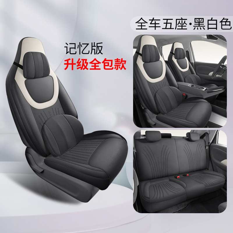 Seat Cover for: Wuling Modelə uyğun (Original) oturacaq örtükləri - black-and-white-full-coverage-wuling-bingo-saddle-pad-memory-version-dedicated-car