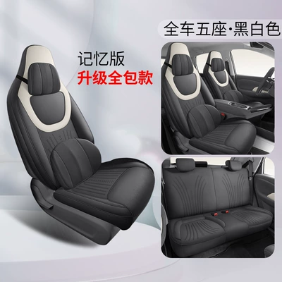 Wuling Binguo Special Suede Leather: Modelə uyğun (Original) oturacaq örtükləri - black-and-white-all-inclusive-model-wuling-bingo-saddle-pad-memory-edition-dedicated-vehicle-coverage