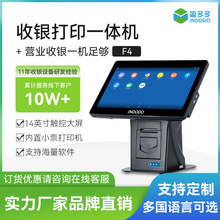 智能收银一体机餐饮零售双屏收银机超市便利店14寸触摸屏安卓系统