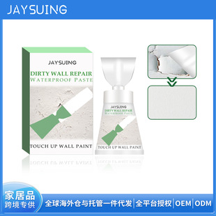 Jaysuing wall repair paste for wall repair and renovation to cover stains waterproof mildew-proof multifunctional household wall repair paste