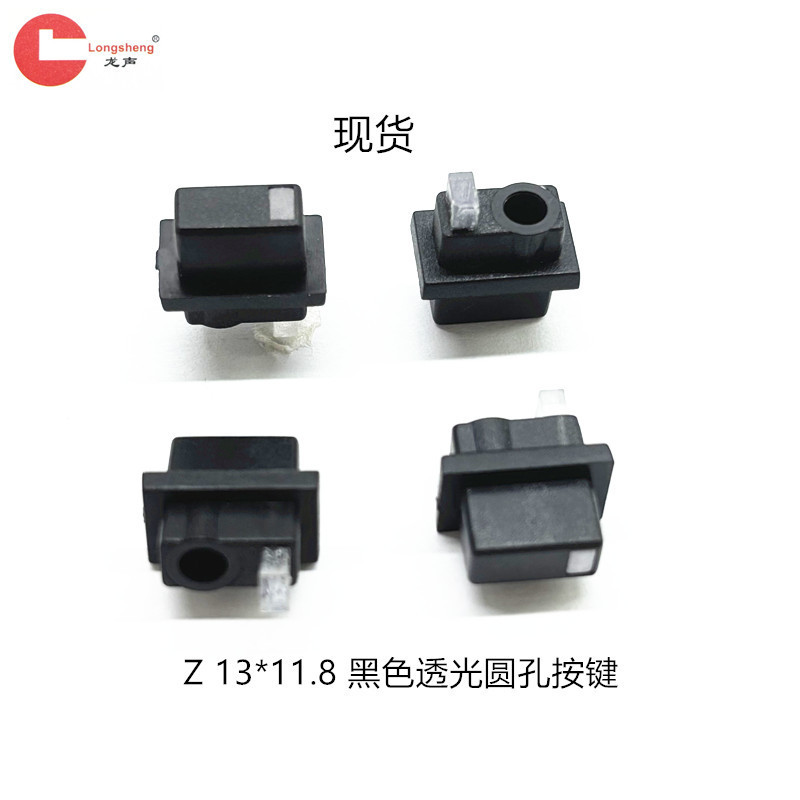 13*11.8 半透明ボタン タッチスイッチボタン プラスチックボタン スポットボタン|undefined
