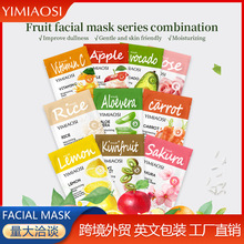 YIMIAOSI全英文面膜28ml外贸跨境专供面膜Facial mask10种款式