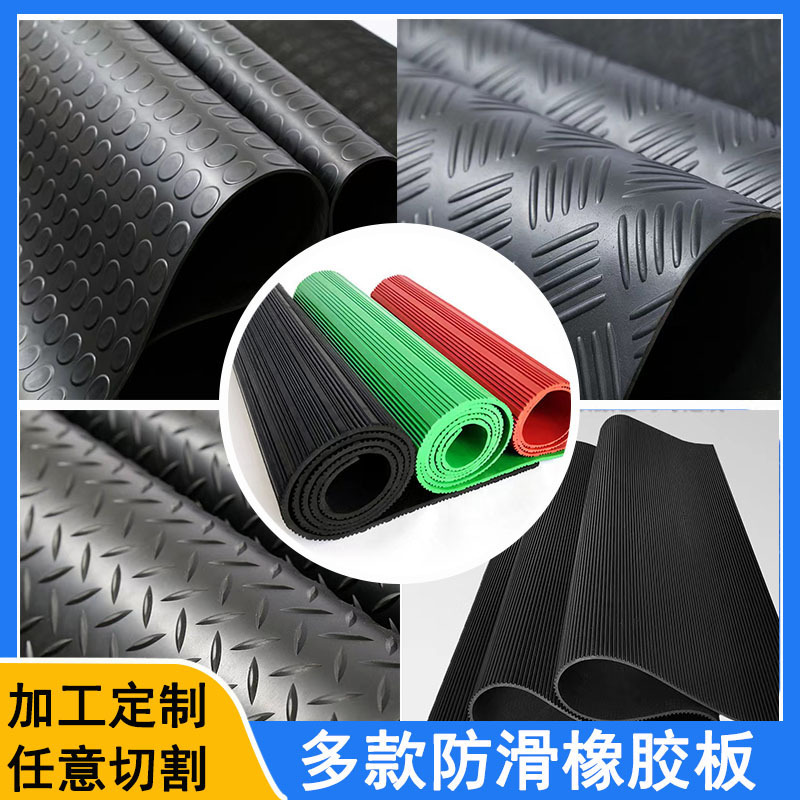 配电室绝缘橡胶垫工业设备缓冲减震高弹防滑胶皮耐磨耐压橡胶板