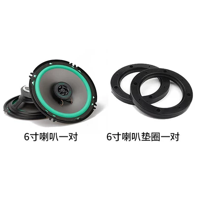 Car speaker/subwoofer: 5-inch 6inch 6.5inch modified - dual-speakers-universal-6inch-a-pair-of-washers