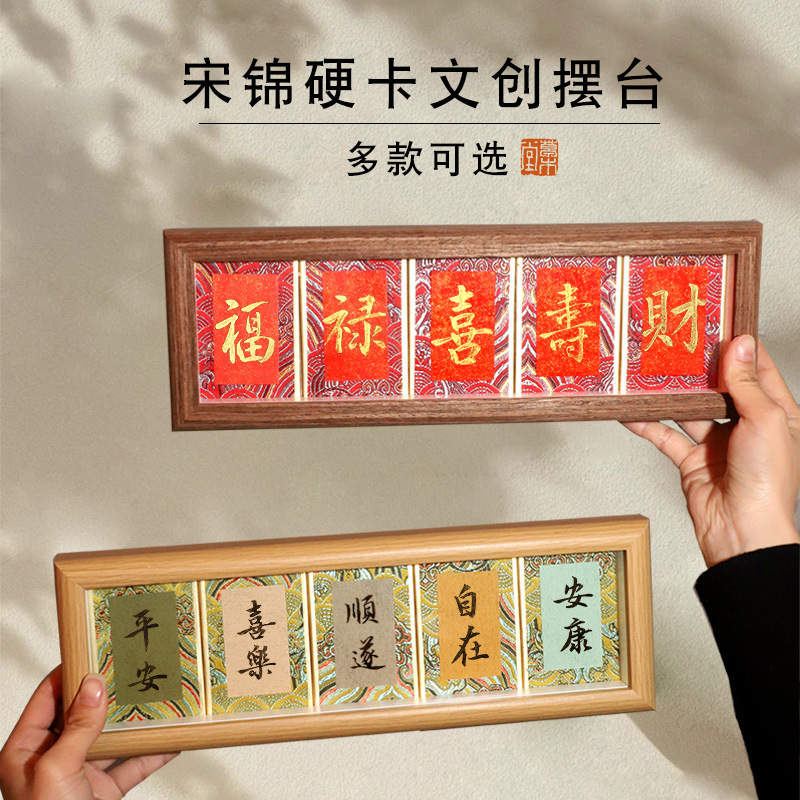 宋锦硬卡小号迷你金边卡纸文创摆台礼品手写泥金楮皮混色书法宣纸