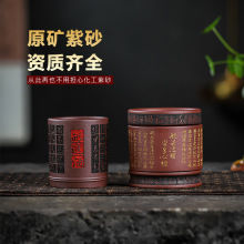 宜兴手工紫砂杯黄龙山原矿紫泥福韵心经 将进酒主人杯家用茶杯