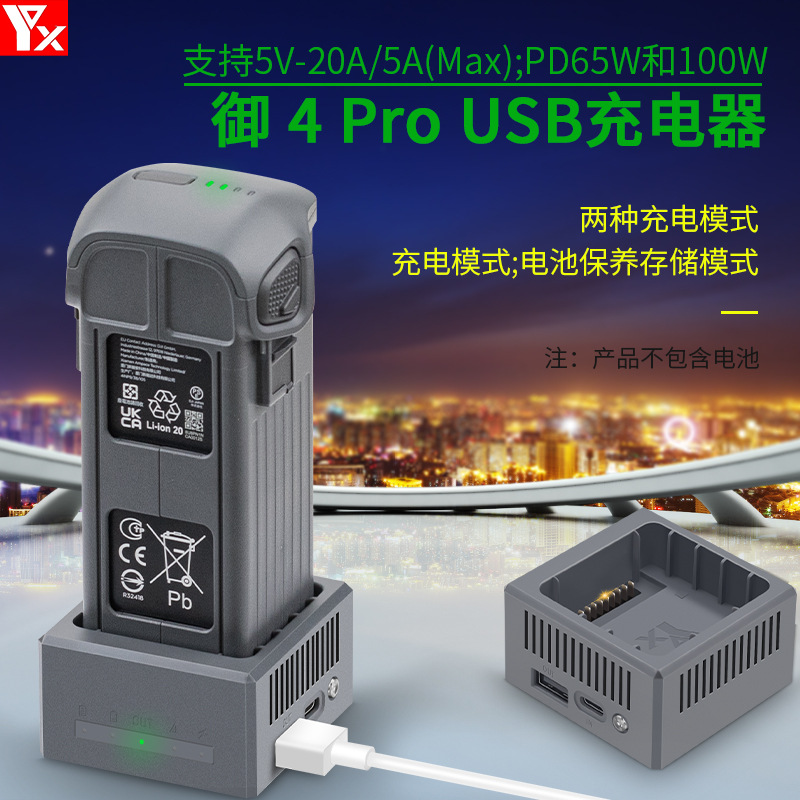 Dji Mavic 4Mavic4Pro Charger Single-Channel USB Power Bank Suitable for Dji