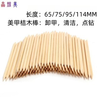 Nail Removal Wooden Stick 65Mm/75Mm Manicure Orange Wooden Stick Dot Drill Stick Dead Skin Push Beauty Wooden Stick One Tip and One Slant