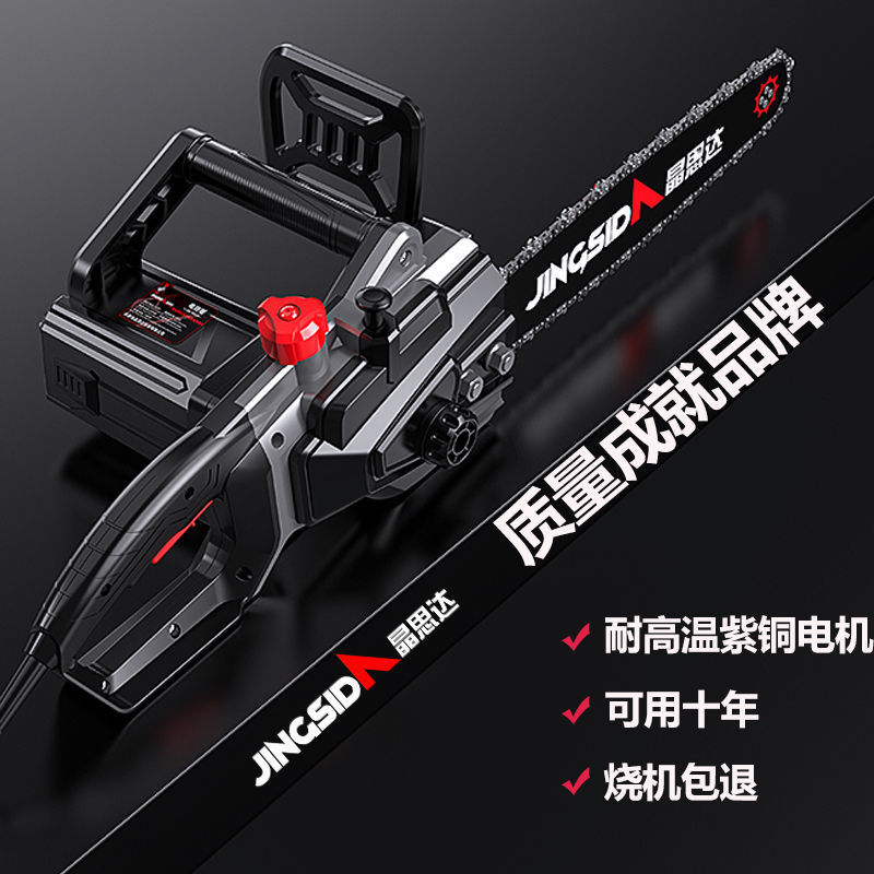 电锯伐木锯家用小型户外手持锯树链条多功能电动大功率手提电链锯