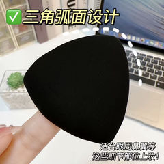 Anchan Black Papaya Powder Puff Super Soft, Powder-Free Foundation Only Dedicated Double-Sided Wet and Dry Cling Powder Puff