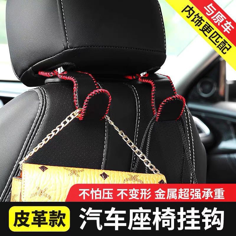 Coche nuevo asiento de cuero gancho del coche silla trasera oculta Multi-funcional asiento trasero pequeño gancho