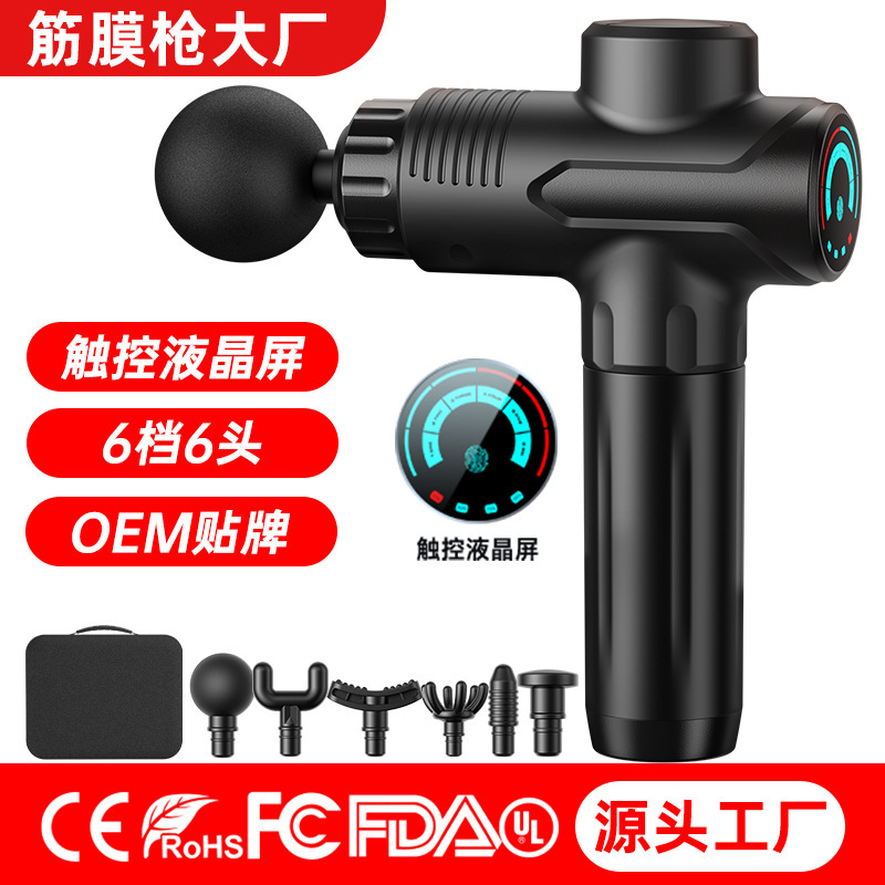 外国貿易の新しい電気タッチ筋膜ガンマッサージャー充電プロフェッショナルグレードの筋肉リラクゼーション振動マッサージガン工場|undefined