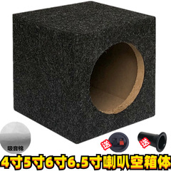 低音振膜箱体炮箱蓝牙音响改装4寸5寸6寸6.5寸喇叭木箱蜂窝箱体