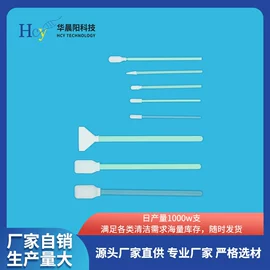 擦拭棒;细胞培养;生化试剂