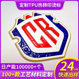 洗唛、商标;烫印膜;烫图、烫钻