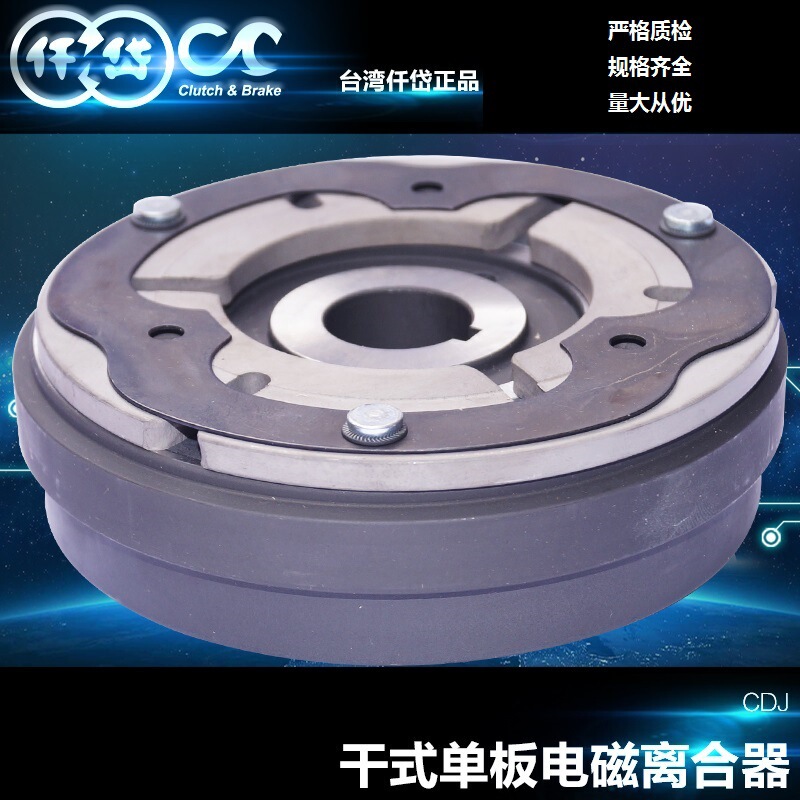 Qiandai Electromagnetic Clutch Cdj Series Ultra-Thin, High Torque, Space-Saving