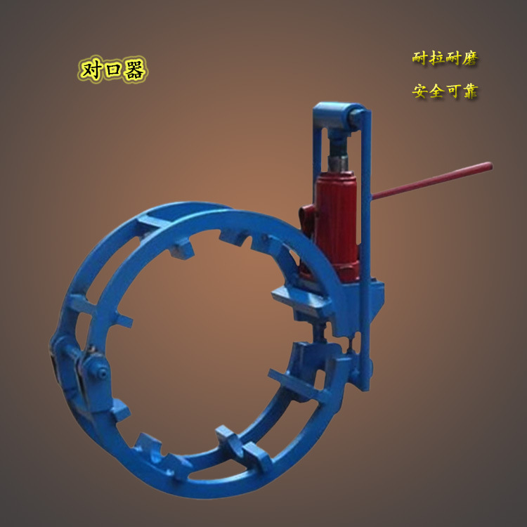 液压千斤顶对口器双缸顶丝管道外对口器杠杆式管道对口器厂家