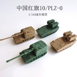 Сборная модель 4D 1/144 САУ PLZ05 и ракетная машина