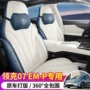 专车改装四季全包座椅套