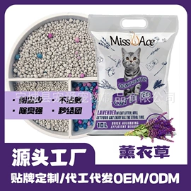 猫砂